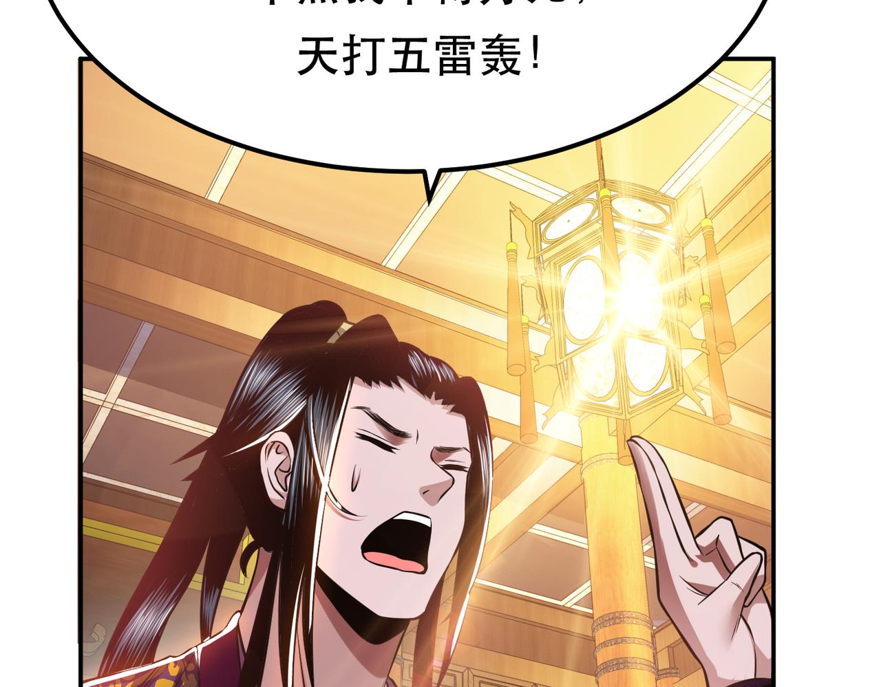 男主和妹子都是我的了 - 第46话 追杀令(2/5) - 7