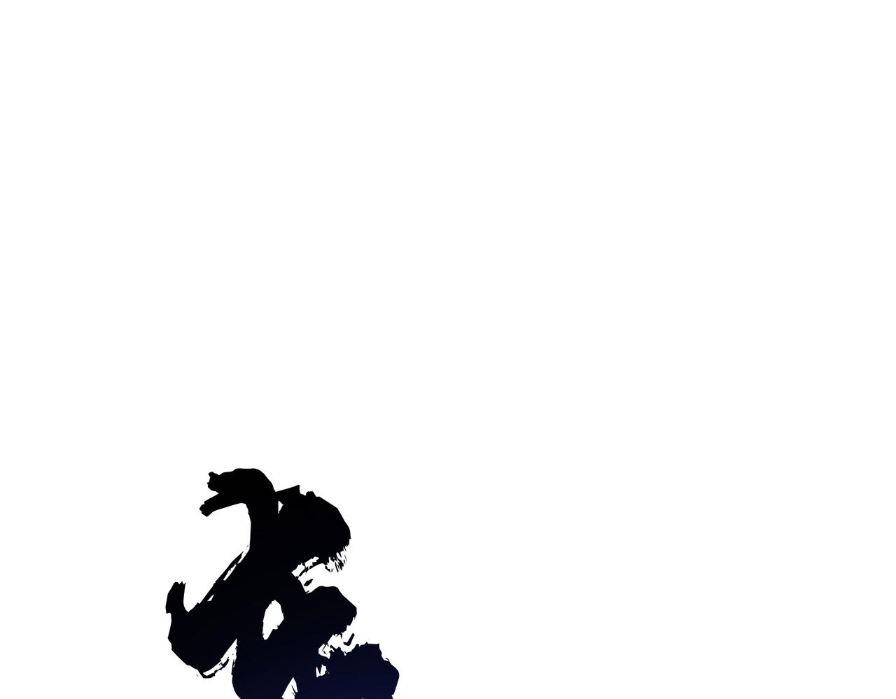 男主和妹子都是我的了 - 第46话 追杀令(2/5) - 1