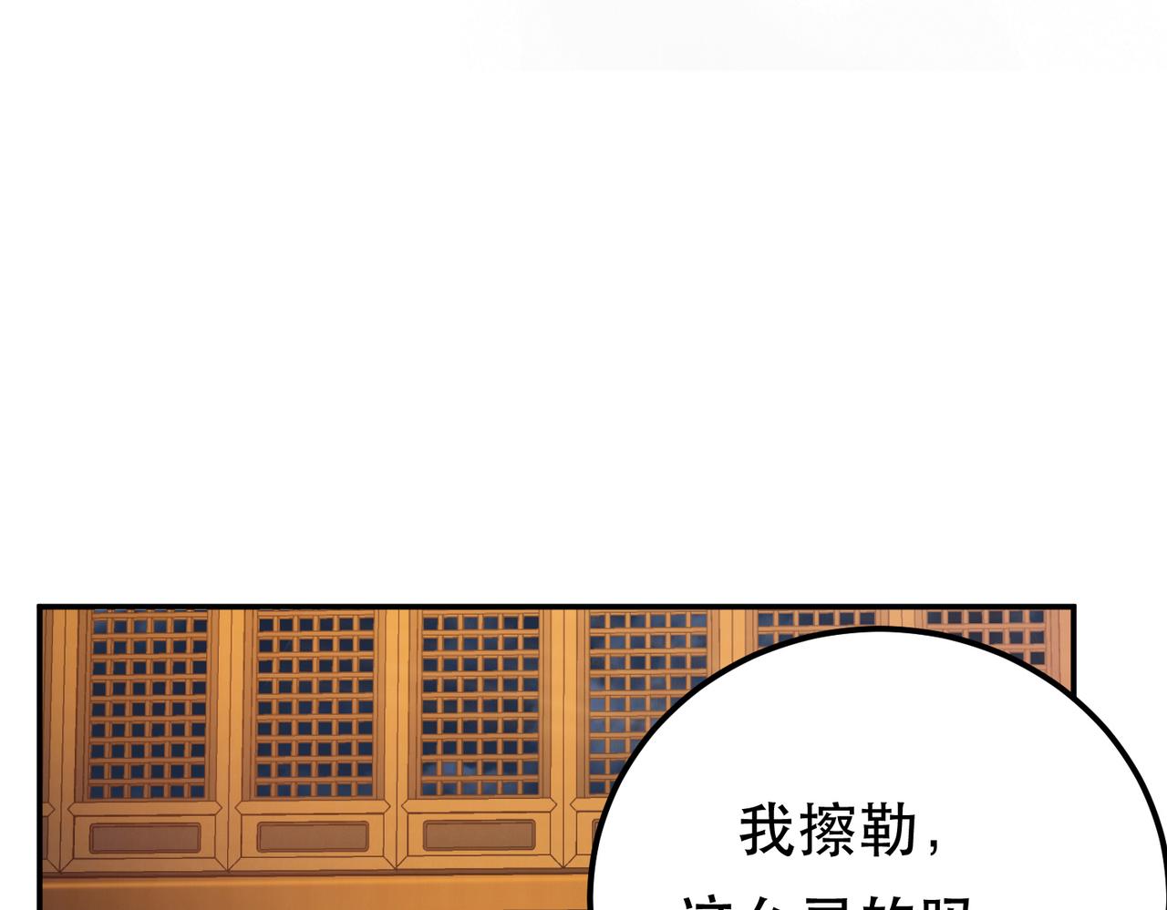 男主和妹子都是我的了 - 第46话 追杀令(2/5) - 5