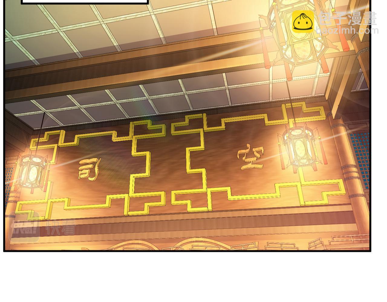 男主和妹子都是我的了 - 第46话 追杀令(1/5) - 6