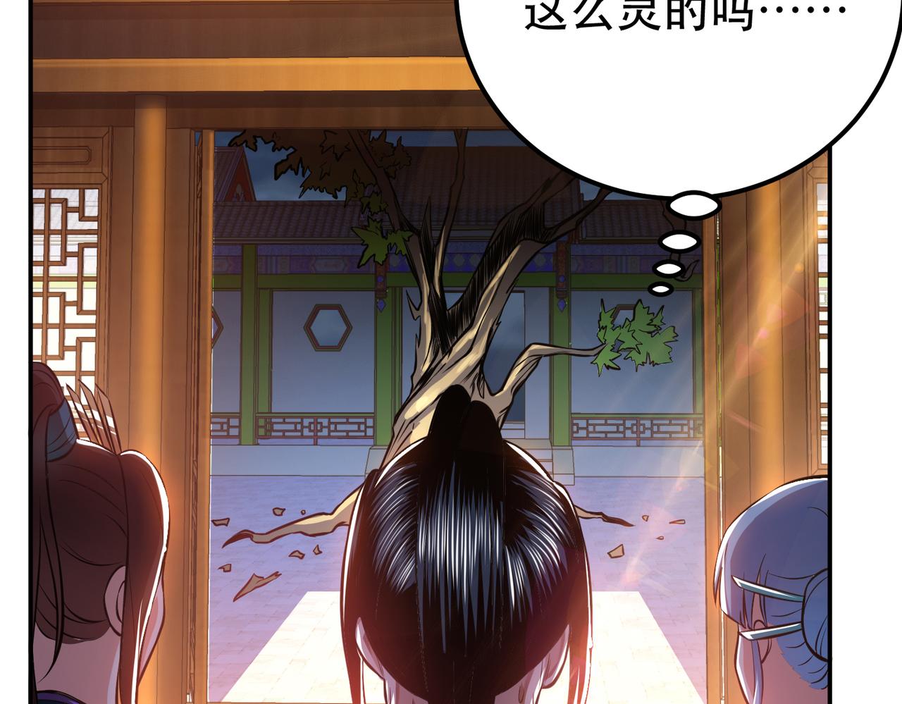 男主和妹子都是我的了 - 第46话 追杀令(2/5) - 6