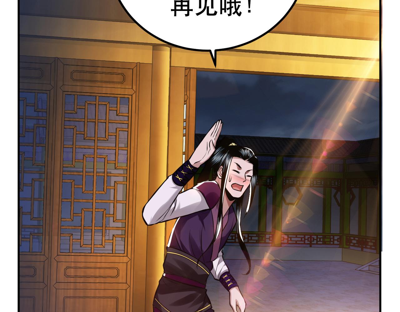 男主和妹子都是我的了 - 第46话 追杀令(2/5) - 2