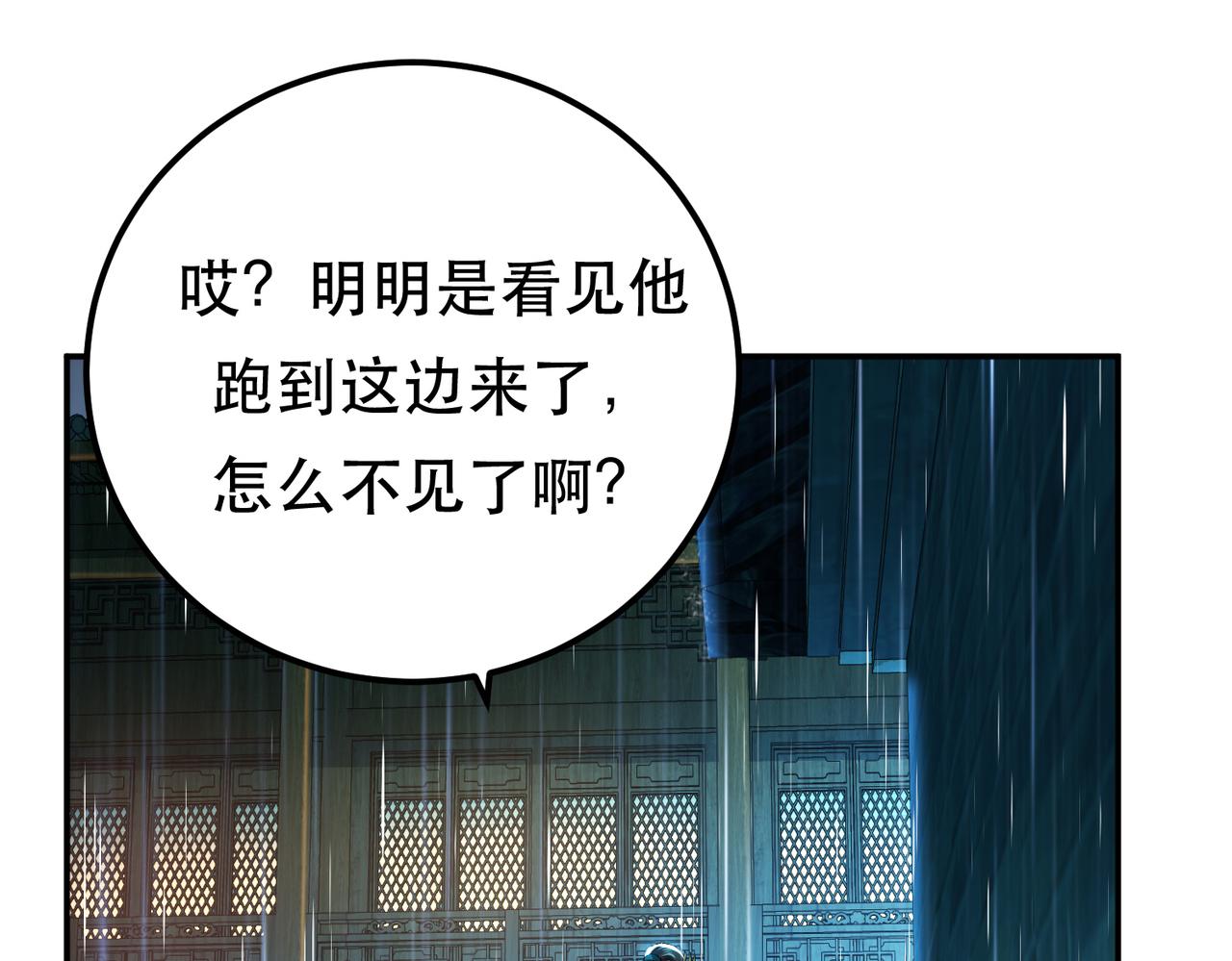 男主和妹子都是我的了 - 第46话 追杀令(2/5) - 2