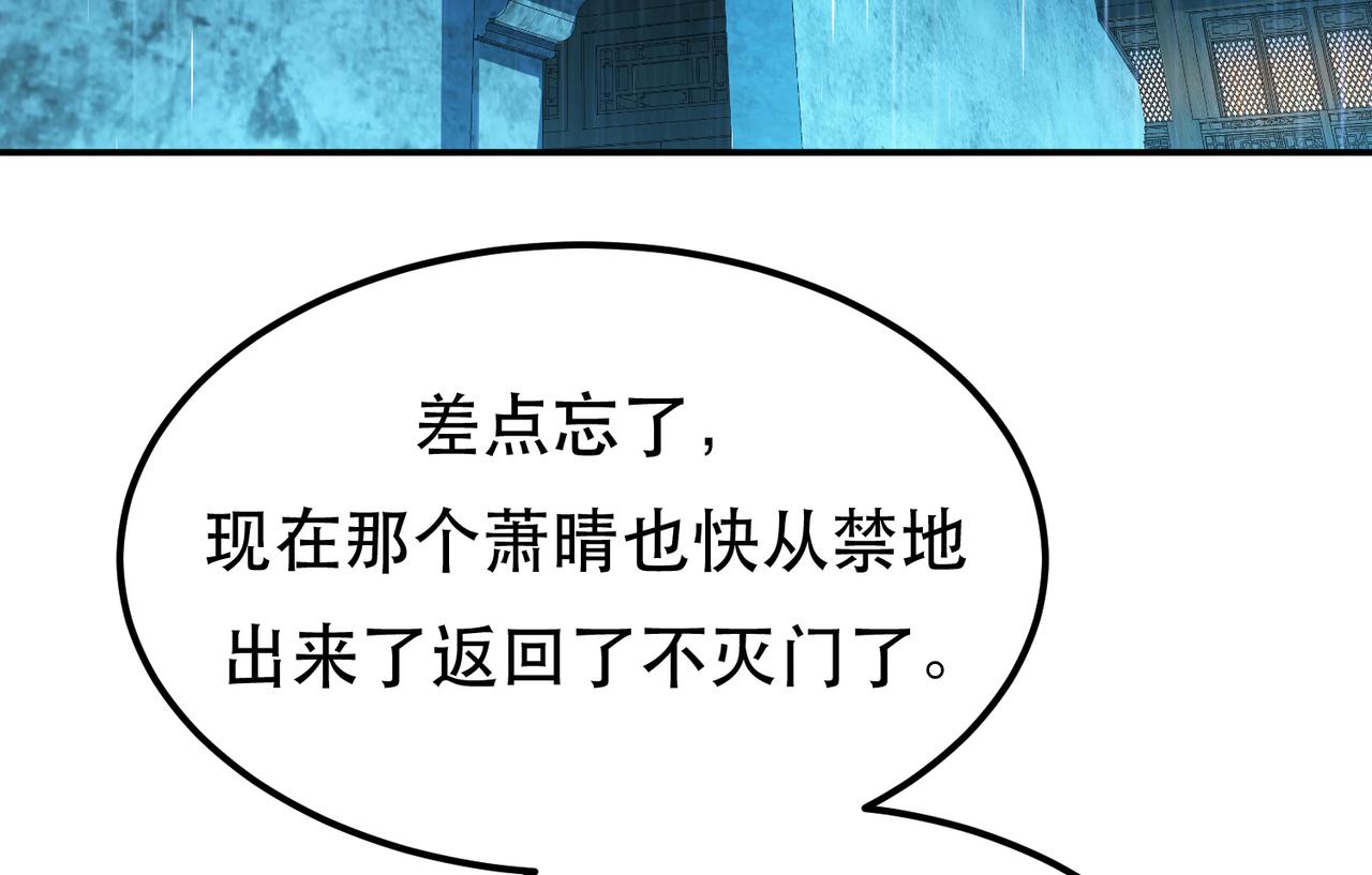 男主和妹子都是我的了 - 第46话 追杀令(2/5) - 5