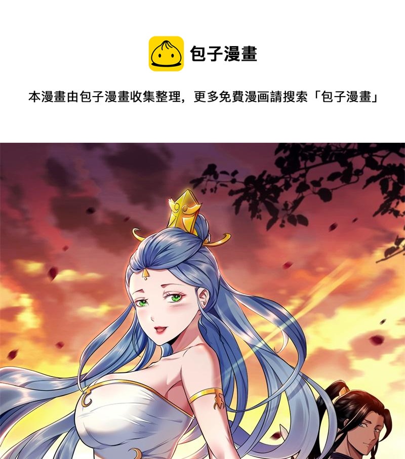 男主和妹子都是我的了 - 第48话 修佛？(1/5) - 1