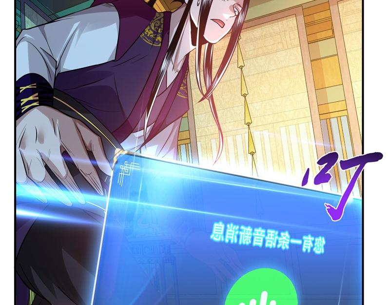 男主和妹子都是我的了 - 第48话 修佛？(3/5) - 7