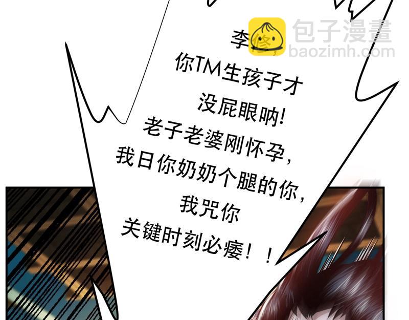 男主和妹子都是我的了 - 第48话 修佛？(3/5) - 4