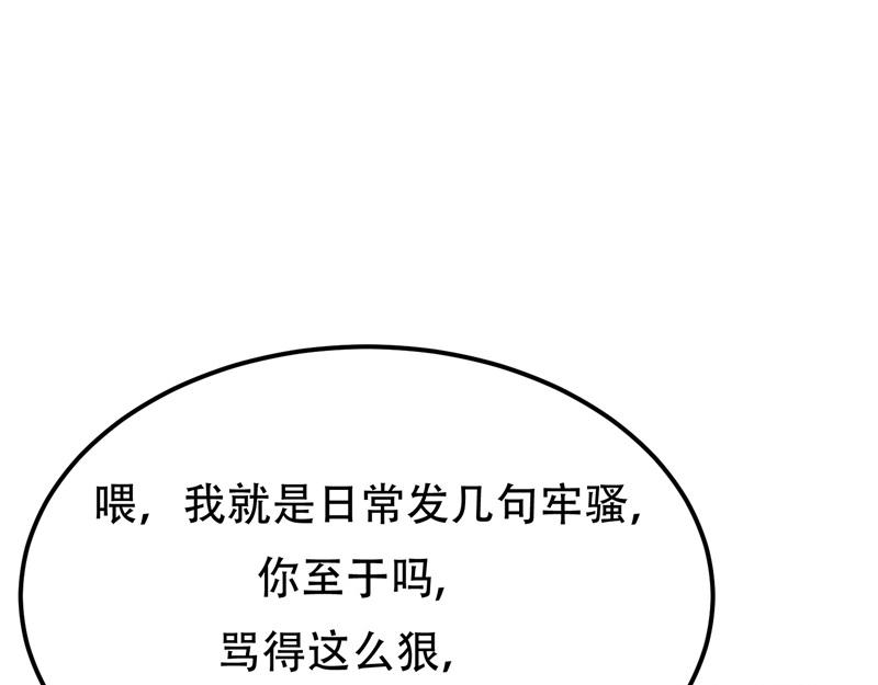 男主和妹子都是我的了 - 第48话 修佛？(3/5) - 7