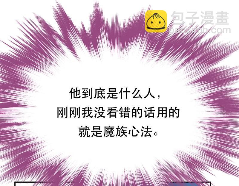 男主和妹子都是我的了 - 第48话 修佛？(1/5) - 5