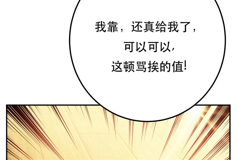 男主和妹子都是我的了 - 第48话 修佛？(3/5) - 1