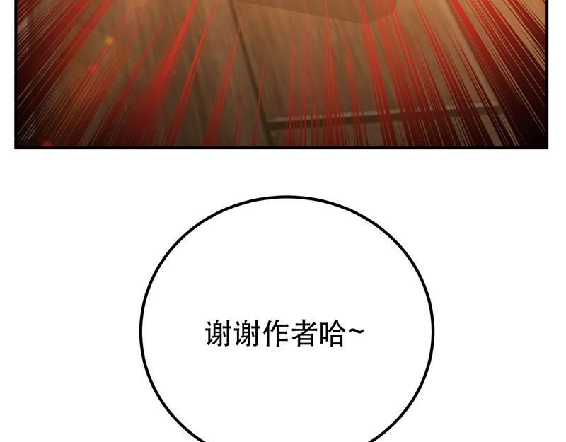 男主和妹子都是我的了 - 第48话 修佛？(3/5) - 3