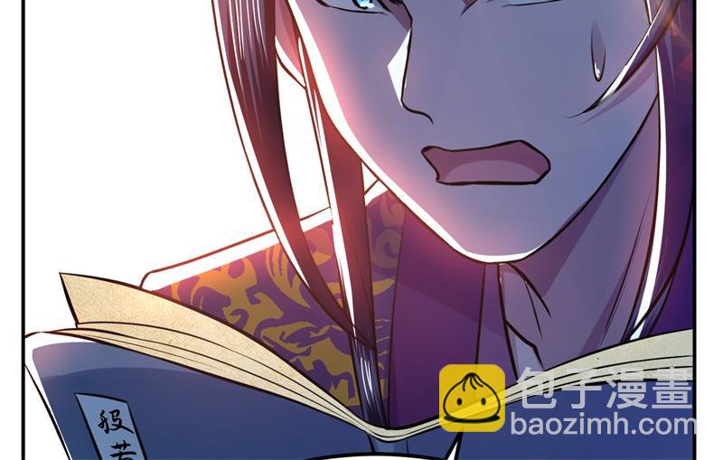 男主和妹子都是我的了 - 第48话 修佛？(3/5) - 5