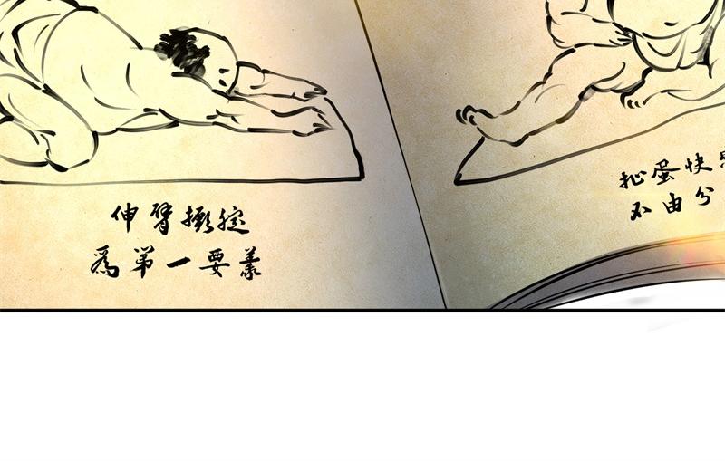 男主和妹子都是我的了 - 第48话 修佛？(4/5) - 6