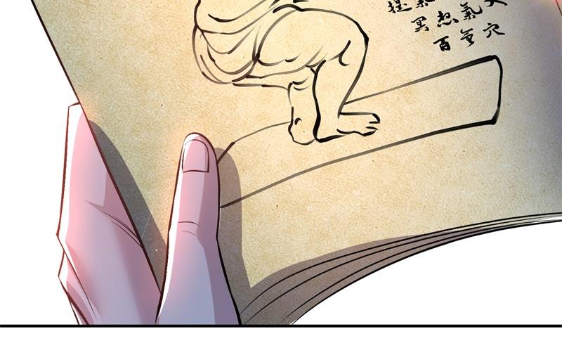 男主和妹子都是我的了 - 第48话 修佛？(4/5) - 1