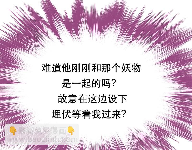 男主和妹子都是我的了 - 第48话 修佛？(1/5) - 8