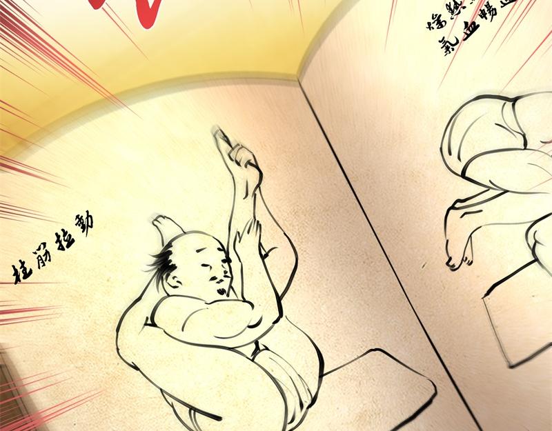 男主和妹子都是我的了 - 第48话 修佛？(4/5) - 1