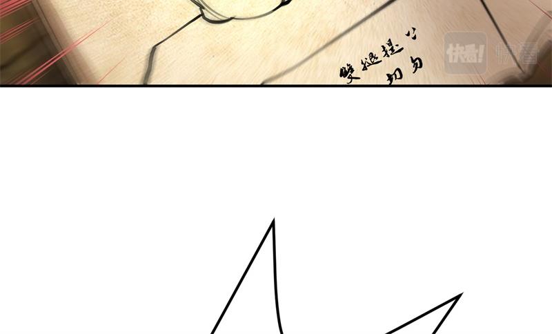 男主和妹子都是我的了 - 第48话 修佛？(4/5) - 2