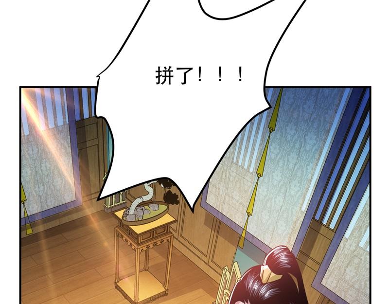 男主和妹子都是我的了 - 第48话 修佛？(4/5) - 3