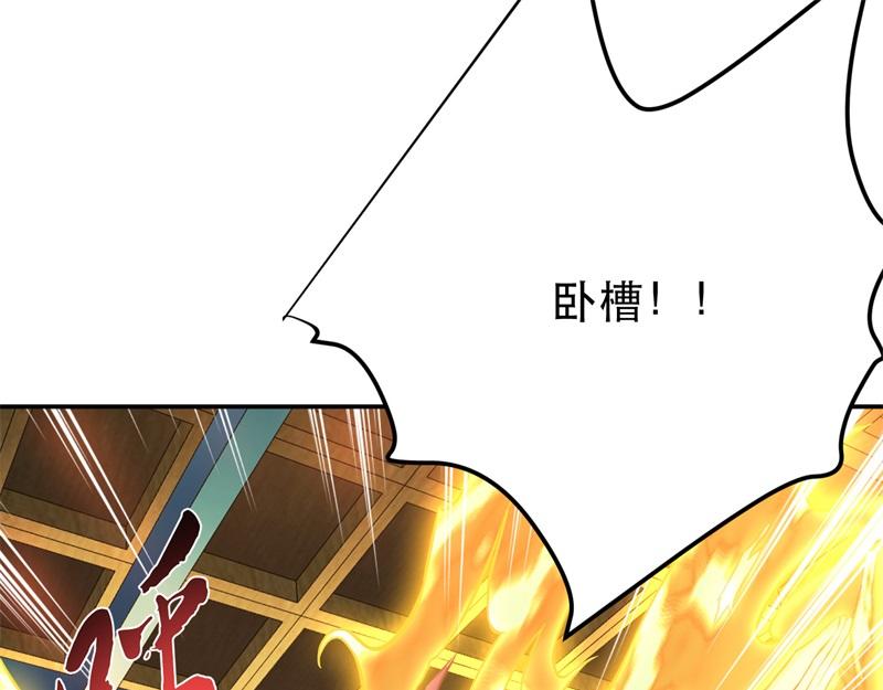 男主和妹子都是我的了 - 第48话 修佛？(4/5) - 4