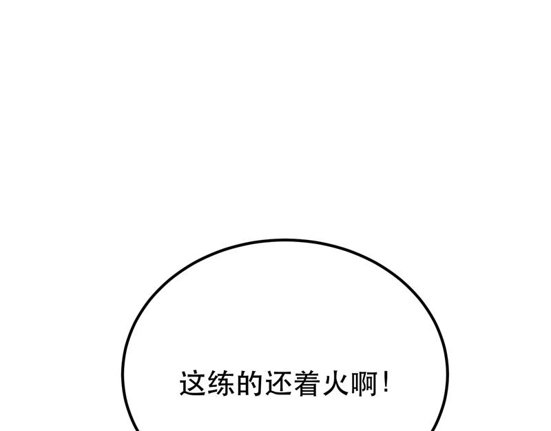 男主和妹子都是我的了 - 第48话 修佛？(4/5) - 7