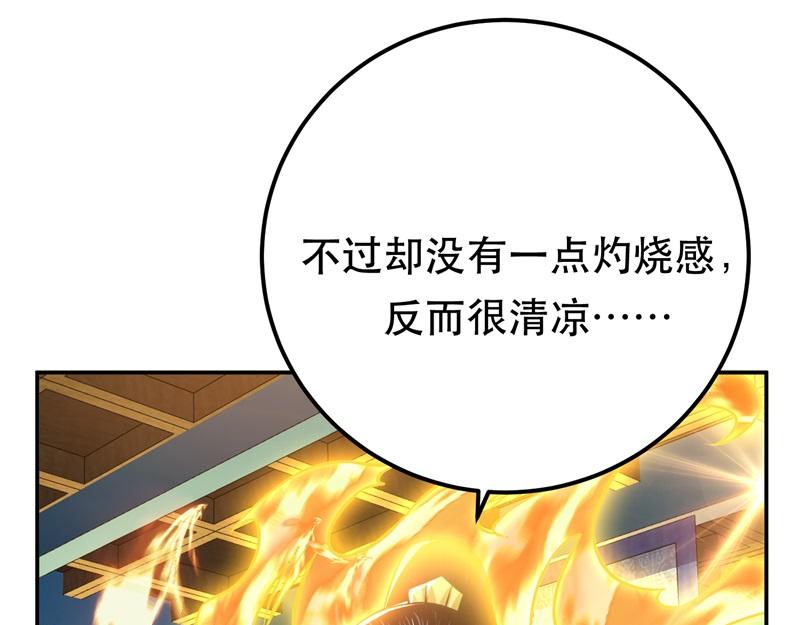 男主和妹子都是我的了 - 第48话 修佛？(4/5) - 2