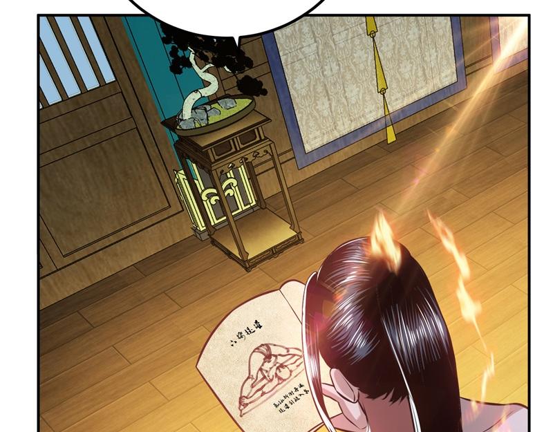 男主和妹子都是我的了 - 第48话 修佛？(4/5) - 6