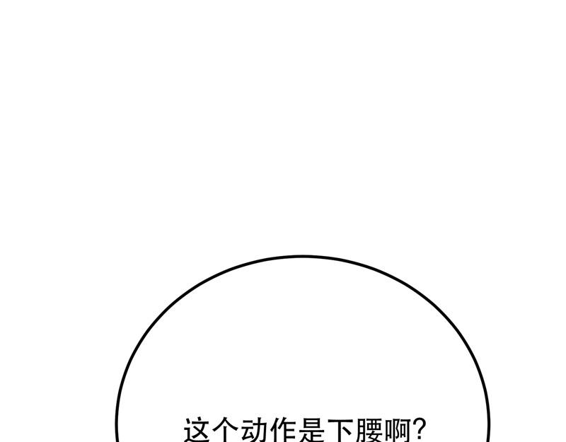 男主和妹子都是我的了 - 第48话 修佛？(4/5) - 8