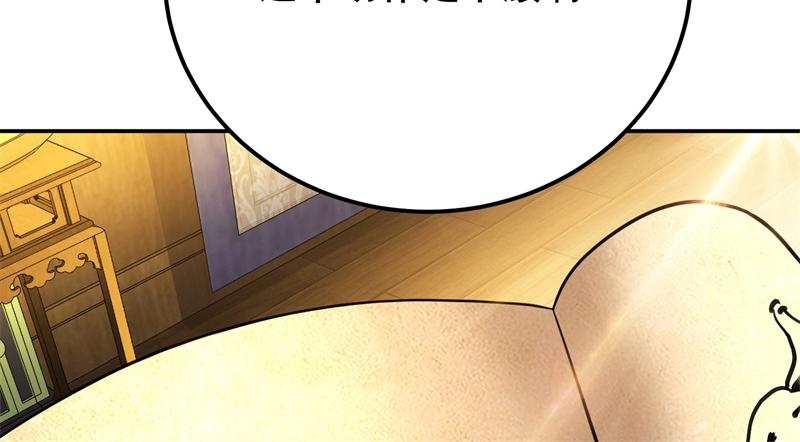 男主和妹子都是我的了 - 第48话 修佛？(4/5) - 1