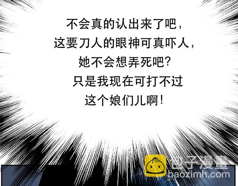 男主和妹子都是我的了 - 第48话 修佛？(1/5) - 3