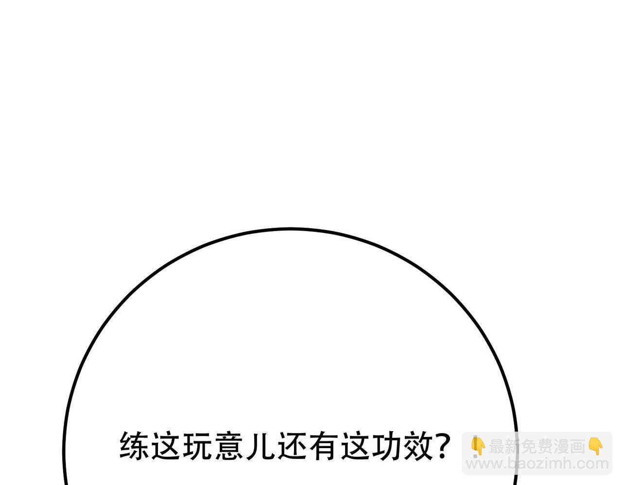 男主和妹子都是我的了 - 第48话 修佛？(4/5) - 8