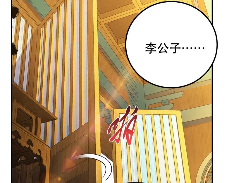 男主和妹子都是我的了 - 第48话 修佛？(4/5) - 4