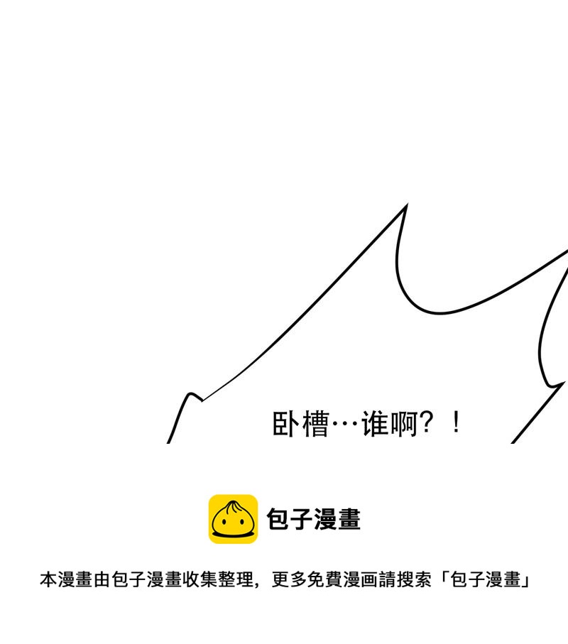 男主和妹子都是我的了 - 第48话 修佛？(4/5) - 6