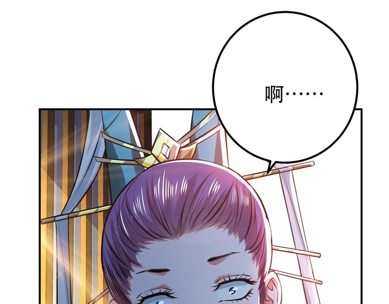 男主和妹子都是我的了 - 第48话 修佛？(5/5) - 1