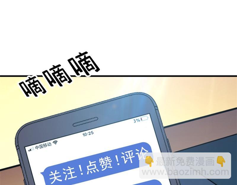 男主和妹子都是我的了 - 第48话 修佛？(5/5) - 1