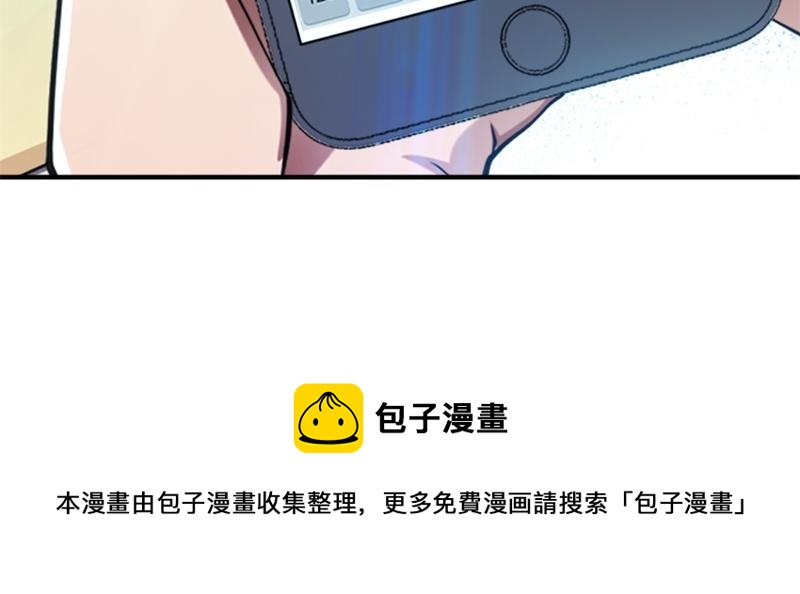 男主和妹子都是我的了 - 第48话 修佛？(5/5) - 3