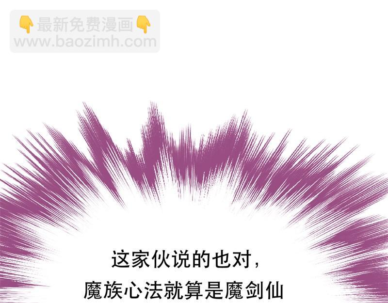 男主和妹子都是我的了 - 第48话 修佛？(1/5) - 1