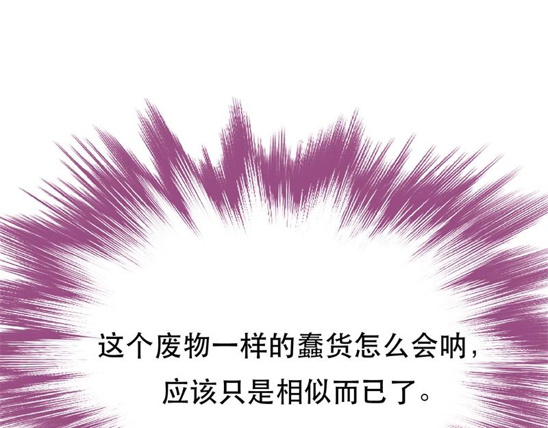 男主和妹子都是我的了 - 第48话 修佛？(1/5) - 4