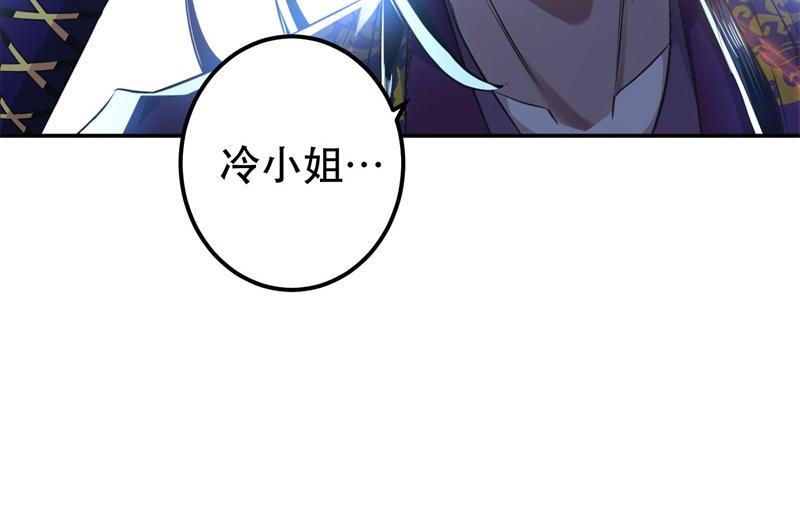 男主和妹子都是我的了 - 第48话 修佛？(1/5) - 6