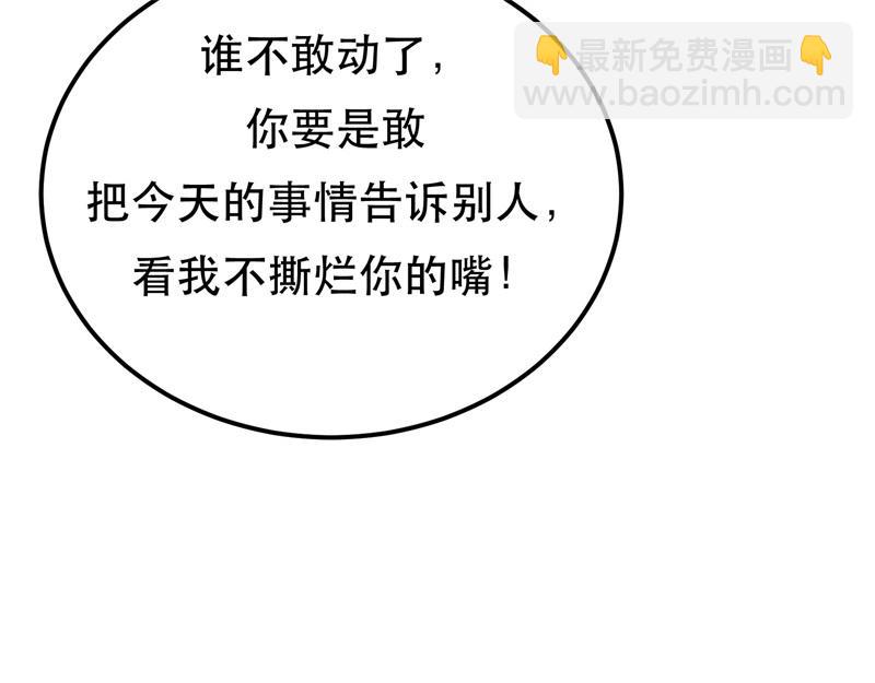 男主和妹子都是我的了 - 第48话 修佛？(1/5) - 2