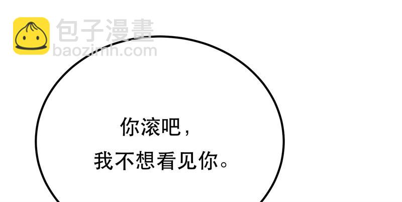 男主和妹子都是我的了 - 第48话 修佛？(1/5) - 3