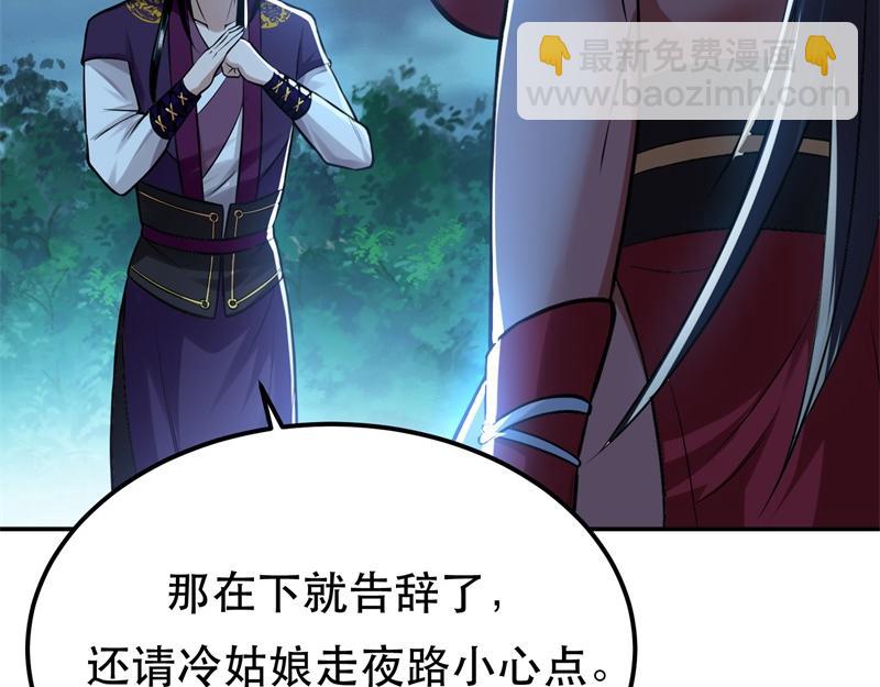 男主和妹子都是我的了 - 第48话 修佛？(1/5) - 5