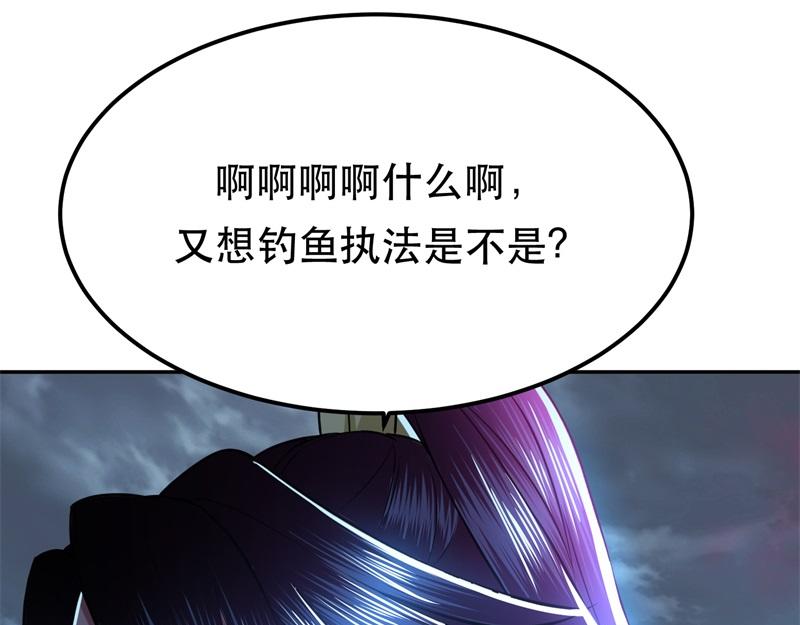 男主和妹子都是我的了 - 第48话 修佛？(2/5) - 6