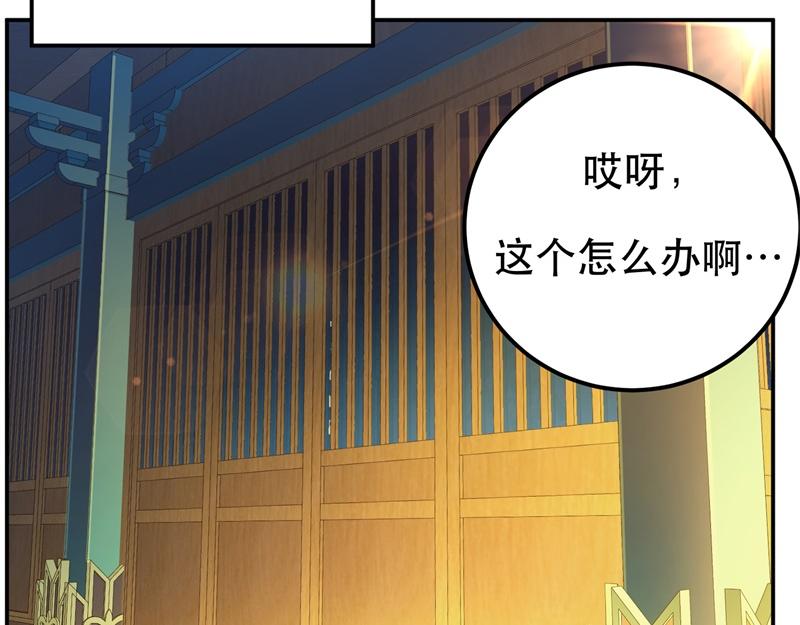 男主和妹子都是我的了 - 第48话 修佛？(2/5) - 1