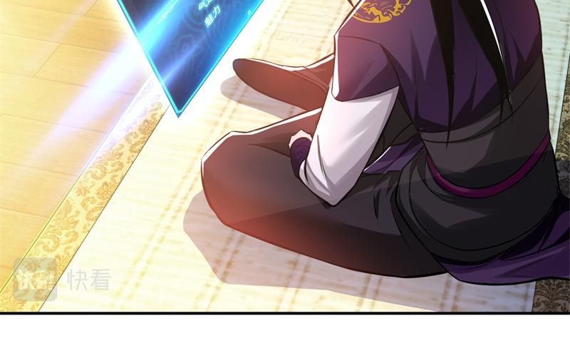 男主和妹子都是我的了 - 第48话 修佛？(2/5) - 5