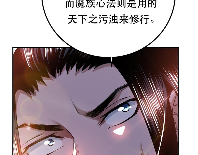 男主和妹子都是我的了 - 第48话 修佛？(2/5) - 2