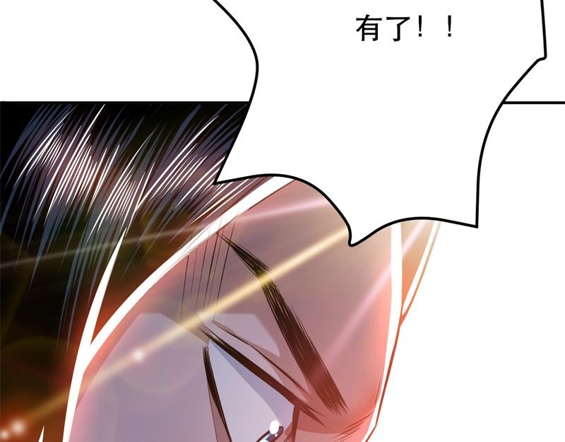 男主和妹子都是我的了 - 第48话 修佛？(2/5) - 5