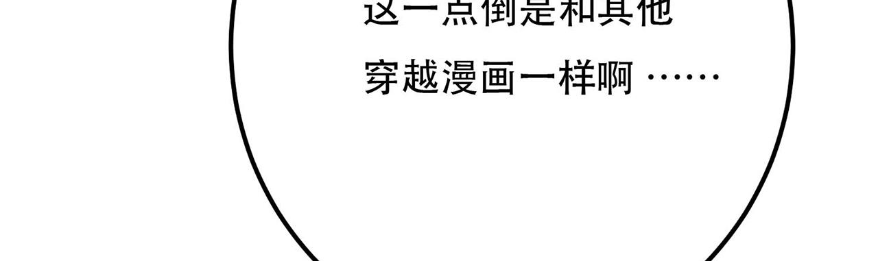 第4话 成为主角？(1/5)-第6话