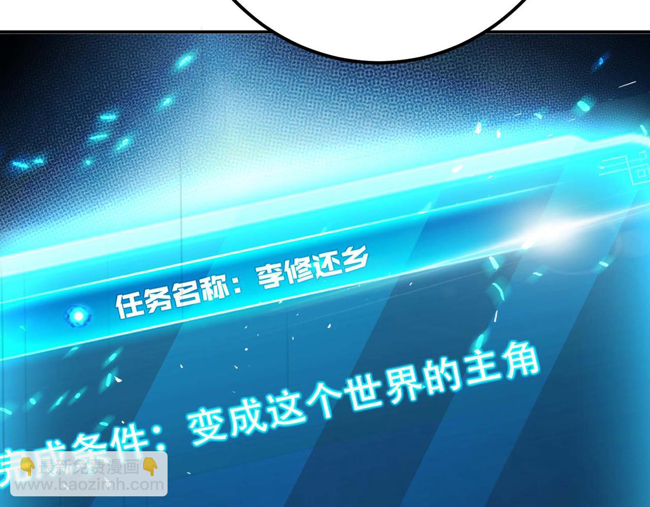 第4话 成为主角？(1/5)-第6话