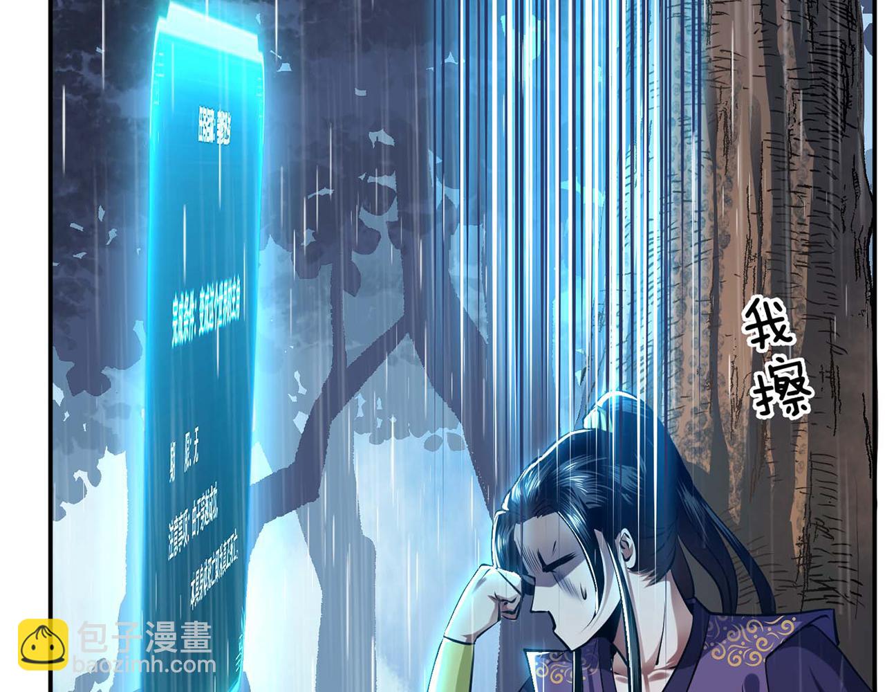 第4话 成为主角？(1/5)-第6话