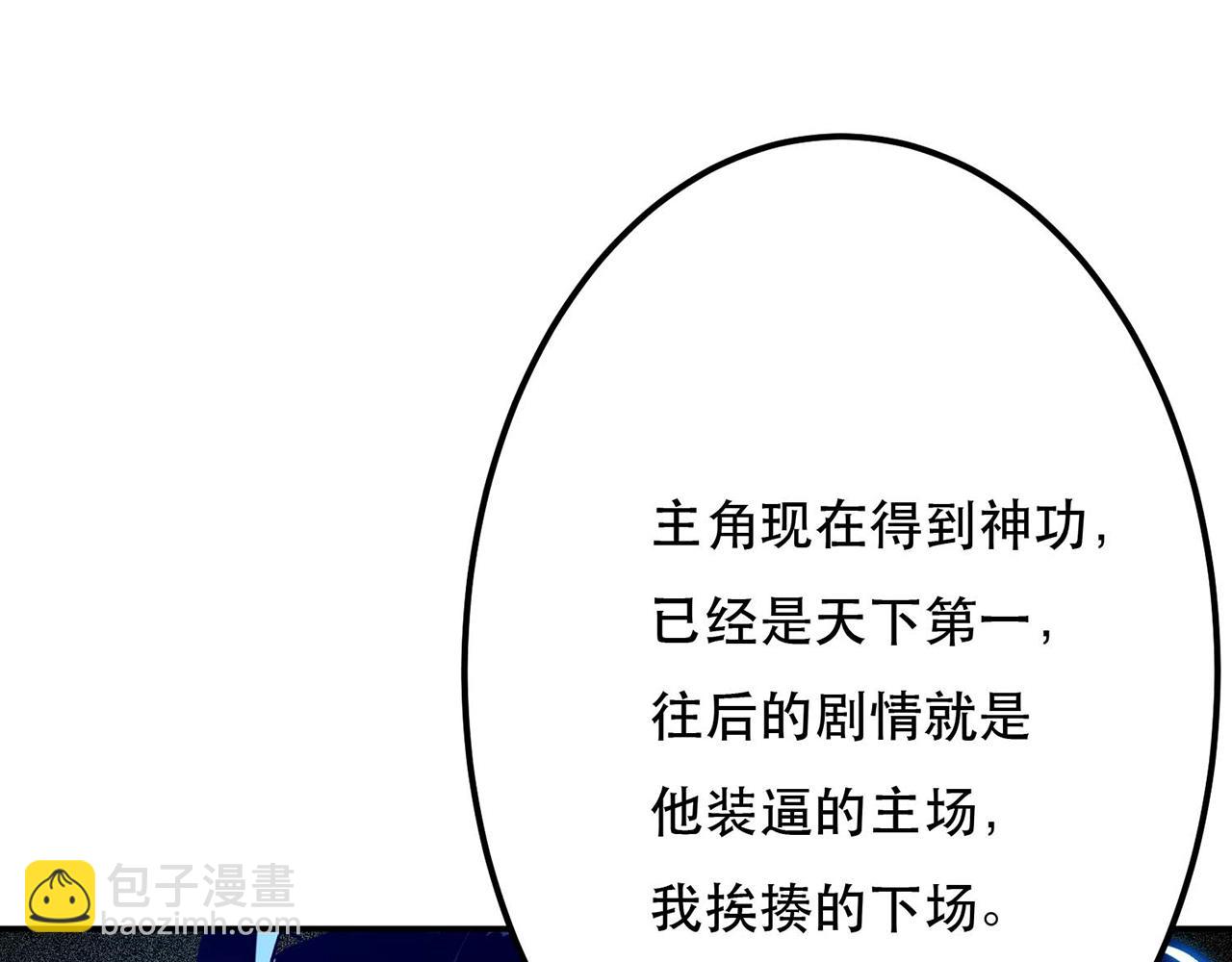 第4话 成为主角？(1/5)-第6话